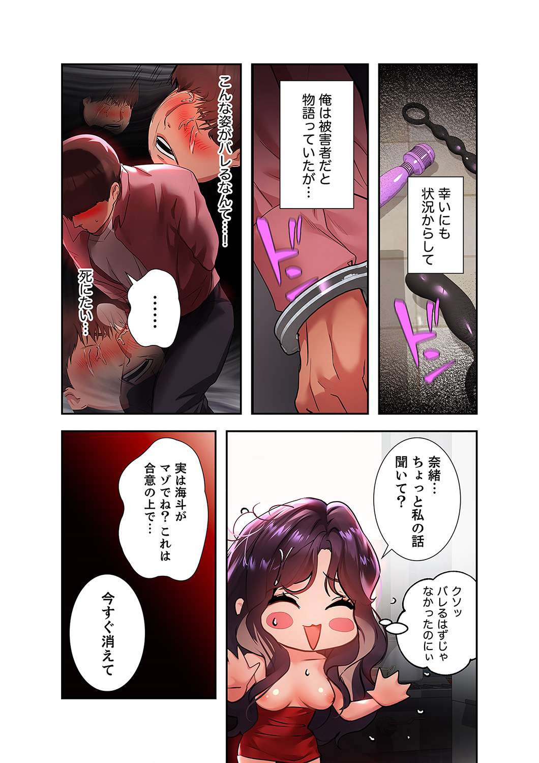 ド天然お姉さんと、ひとつ屋根の下 - Page 15